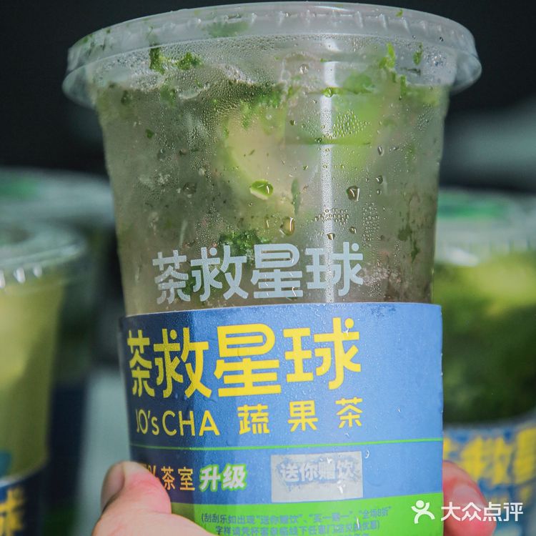 西丽也有茶救星球啦🌍苦瓜柠檬茶🍵粉卷起来[调皮]