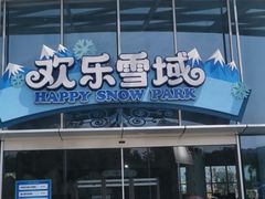-长沙湘江冰雪世界