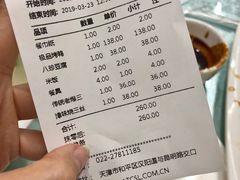 账单-六和聚传统烤鸭.天津菜(和平店)