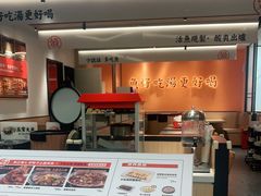 门面-江渔儿酸菜鱼(曜一城店)