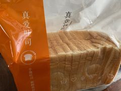 -真爱吐司(龙湖店)
