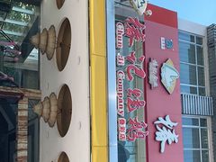 门面-椿记烧鹅(叠彩店)