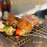 全新的烤肉模式-袁大大来啦