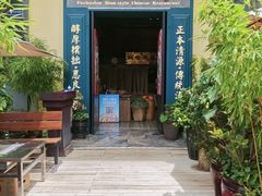 -福照楼汽锅鸡·云南菜(万达广场店)