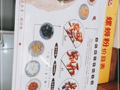 -螺鼎记螺蛳粉