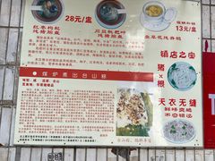-华哥新鲜猪精品美食