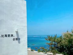 -海岛日记(养马岛店)