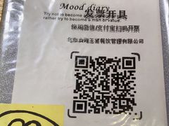 -老黑板筋(顺义总店)