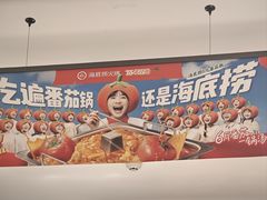 -海底捞火锅(万达广场店)
