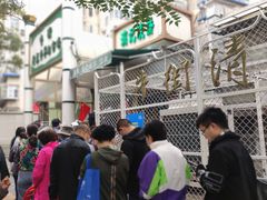 -满记烧饼(牛街东里小区一区店)