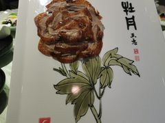 -全聚德(蓝山店)