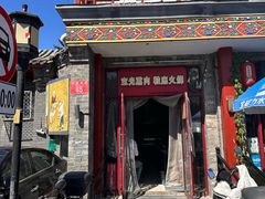 -宝光熏肉鞋底火烧(新街口店)