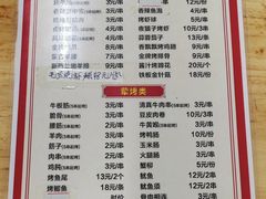 -眼镜烧烤(吉庆街店)