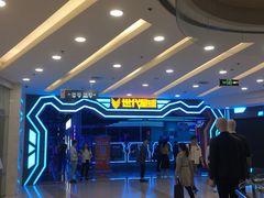 门店-世代星球·保龄球·镭战真人CS·团建(杨浦店)