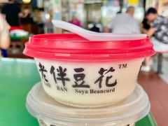 -老伴豆花(麦士威熟食中心店)