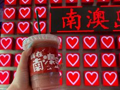 -南澳岛打卡果汁冰公司
