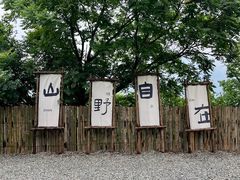 -河南宝泉旅游区