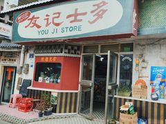 -柴油机1959创意园(IF1959文创园)