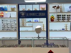 -北京熙仁医院眼科·近视手术专科