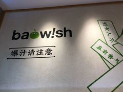 -陈家生煎(世茂双子塔店)