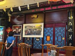 -同得兴 Since·1995 传统苏式面馆(十全街店)