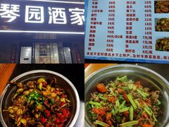 -琴园酒家(金三角大厦店)