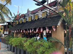 -真浪花园海鲜餐馆