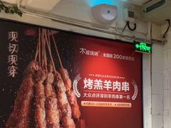 -木屋烧烤(南新店)