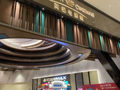 售票处-英皇电影城(平安金融中心IMAX激光店)
