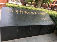 -辛亥革命博物院北区