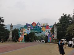 -西安秦岭野生动物园