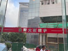 -今鲜源大酒店·中华餐饮名店(新湛路店)