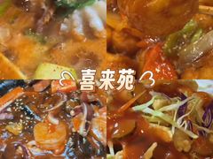 -喜来苑