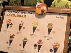 -July tale·可丽饼(德基广场店)