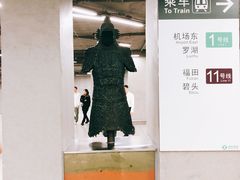 -车公庙(地铁站)