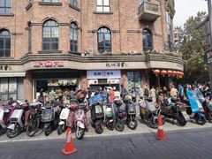-南方迷宗大包(湖滨店)