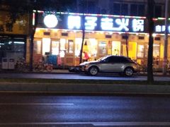 -莽子老火锅自助火锅(通锦桥路店)