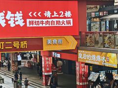 -东门町美食街
