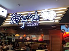 门面-鲜芋仙(观音桥大融城LG店)