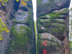 -汤旺河林海奇石景区