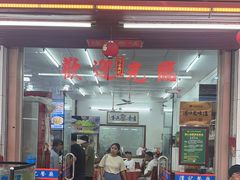 -滑记海鲜饭店·老字号(海鲜街店)