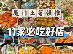 -醉壹号海鲜大排档(厦门美食地标店)