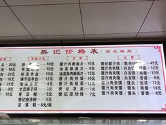 -樊记腊汁肉(竹笆市总店)