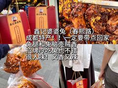 -春熙路步行街