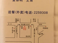 iphone_upload_pic-高记惠州风味楼(惠城店)