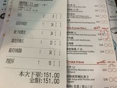 账单-点点心点心专门店(湾仔店)