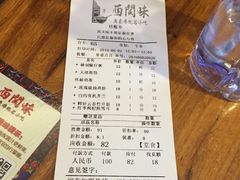 账单-西关味(大卫城店)