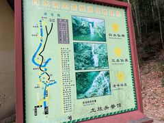 -众神白水涧景区