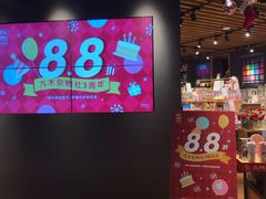 -九木杂物社(东方宝泰店)