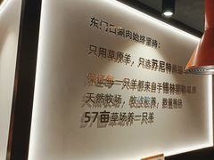 -东门口·新式老北京火锅(河西龙湖天街店)
